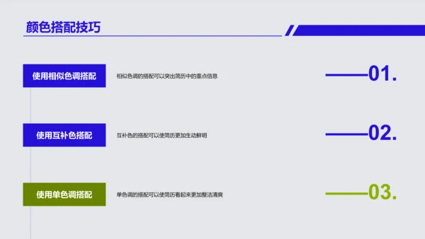 蓝色简约创意求职竞聘简历PPT模板