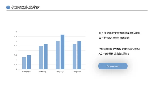 创意极简三角形企业宣传公司简介PPT模板