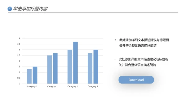 创意极简三角形企业宣传公司简介PPT模板