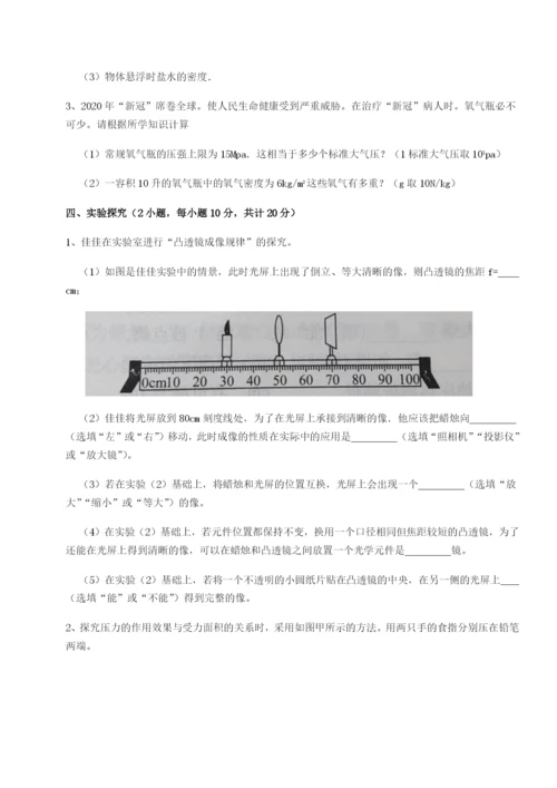滚动提升练习江苏南通市田家炳中学物理八年级下册期末考试专项测评试卷（详解版）.docx