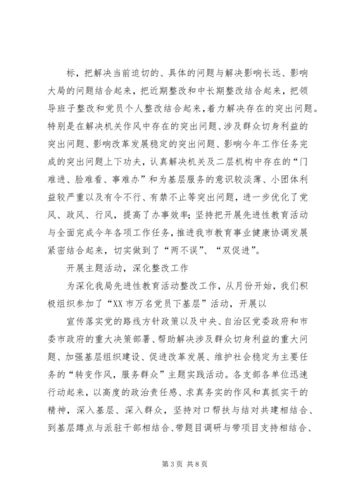 煤矿党支部巩固扩大整改成果和回头看工作实施意见 (3).docx