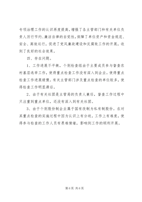 县小金库治理情况汇报材料.docx