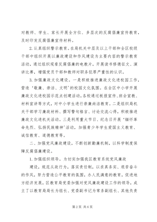 加强廉政教育载体建设提升反腐倡廉宣传教育水平.docx