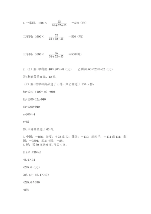 兰西县六年级下册数学期末测试卷带答案.docx