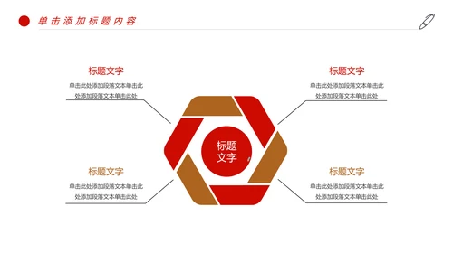 红色党政法律讲堂法律意识法律法规法院部门工作PPT模板