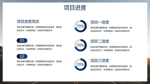 实景励志标语月度工作汇报总结PPT模板