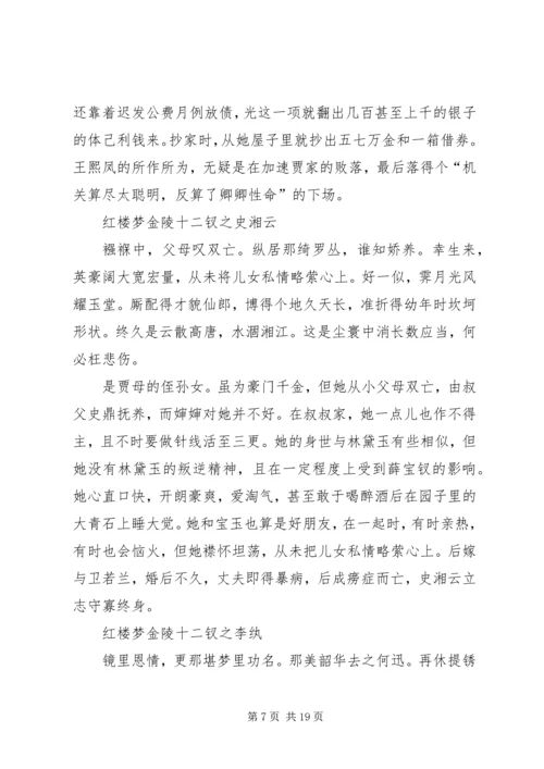 关于课题的演讲稿 (3).docx