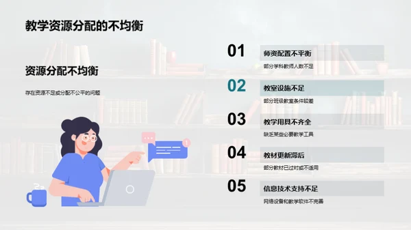 教学回顾与前瞻