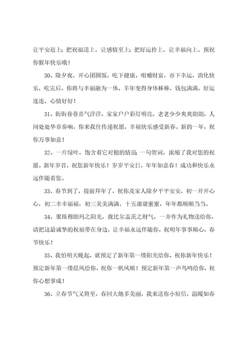 最简单幽默新年祝福语