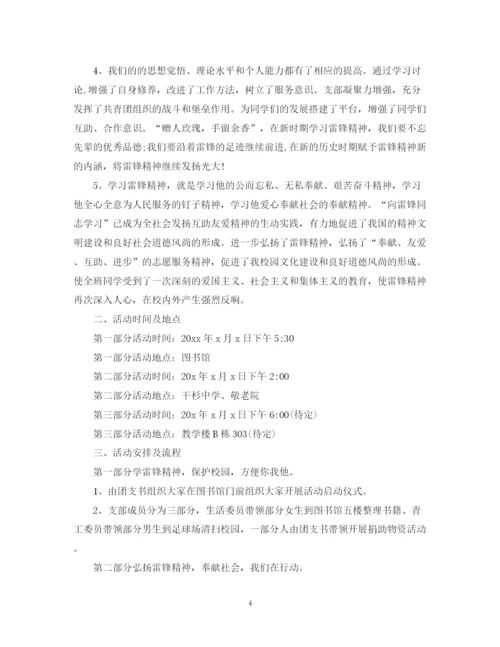 精编之关于志愿者团日活动总结范文.docx