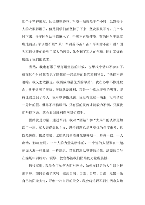 热门大学军训心得体会范文七篇.docx