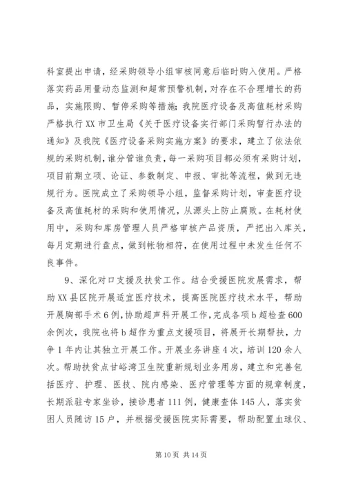 大型医院巡查情况汇报.docx