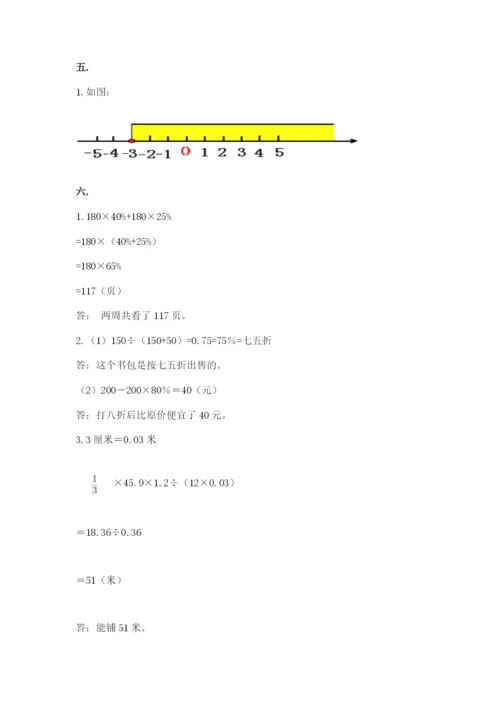 青岛版六年级数学下册期末测试题含答案（基础题）.docx
