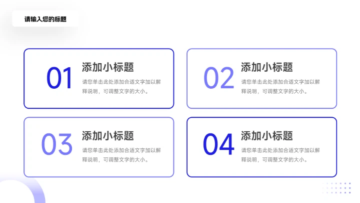 紫色创意简洁网络信息安全PPT模板
