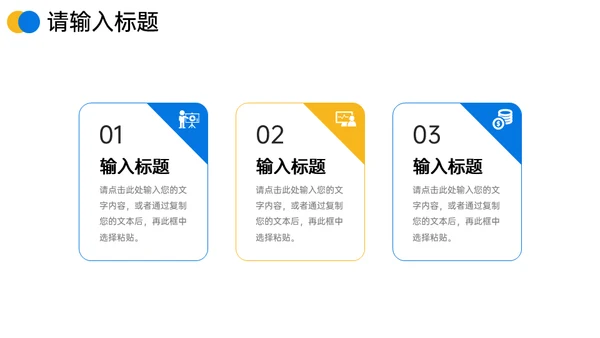 企业经营模式介绍通用PPT模板