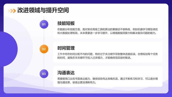 紫色商务风个人年度工作计划PPT模板