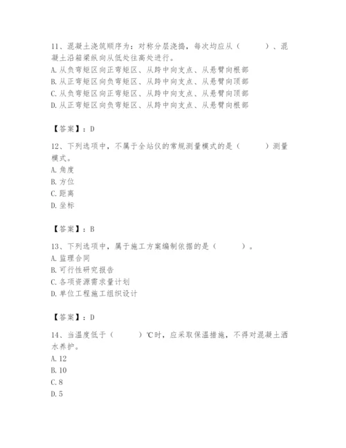 施工员之市政施工专业管理实务题库附参考答案（夺分金卷）.docx