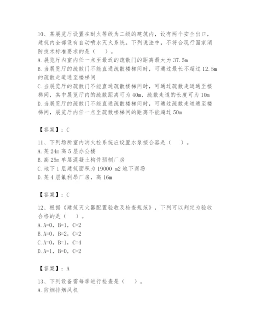 注册消防工程师之消防技术综合能力题库含完整答案【全国通用】.docx