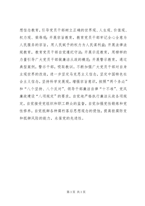 公司党政管治安排_1.docx
