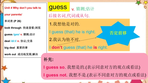 人教版八下Unit 4 Why don't you talk to your parents?
 S