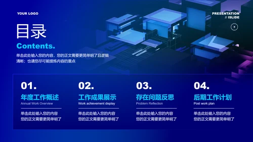 蓝色渐变科技风格通用演示PPT模板