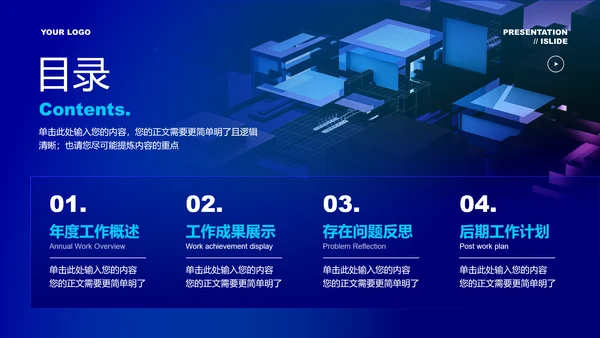 蓝色渐变科技风格通用演示PPT模板