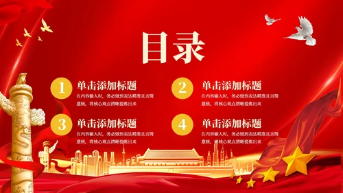 红色党政风五四运动与青年觉醒PPT模板