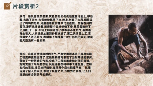 钢铁是怎么炼成的名著导读通用PPT课件