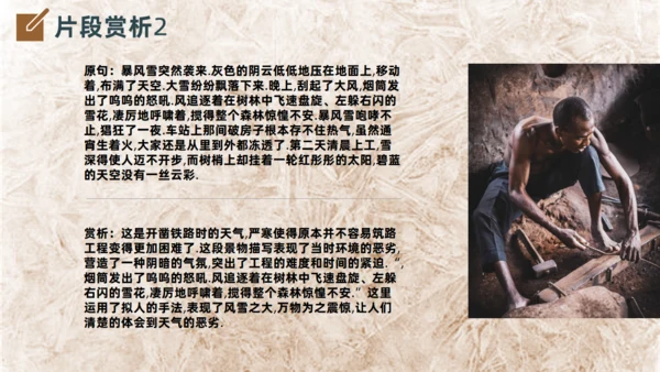 钢铁是怎么炼成的名著导读通用PPT课件