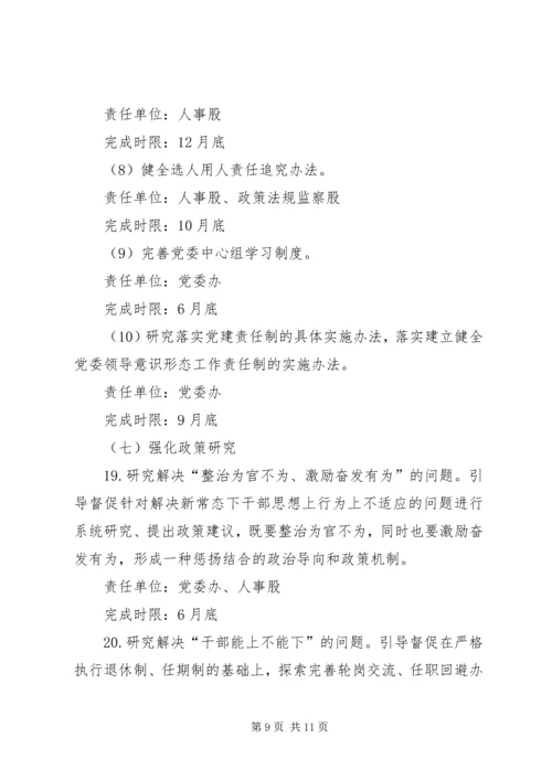 党委领导班子思想政治建设实施方案.docx