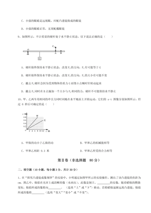 第四次月考滚动检测卷-乌鲁木齐第四中学物理八年级下册期末考试专题测试试卷（附答案详解）.docx