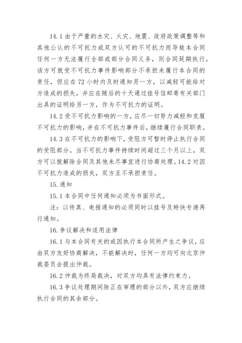 办公用品及耗材供货协议书.docx