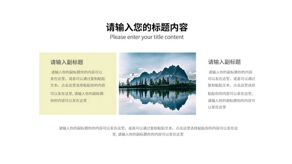 黄色中国风水彩山水国学传统文化教育PPT模板