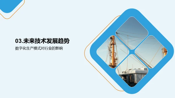 未来构筑：智能建筑机械