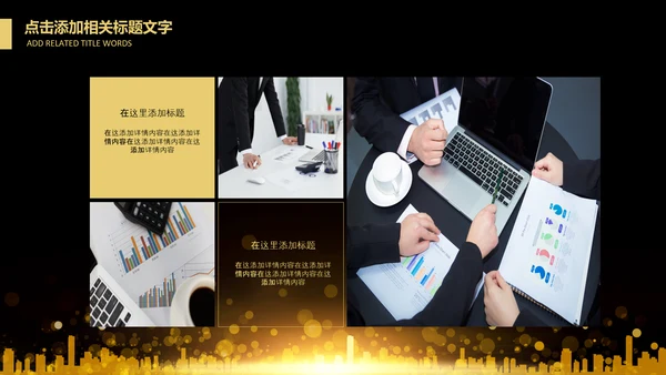 投资金融理财银行金色股票PPT模板
