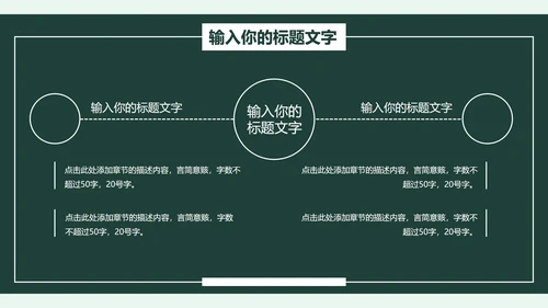 绿色实习期转正述职报告PPT模板