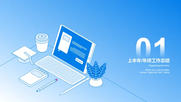蓝色插画互联网工作总结PPT案例