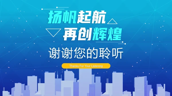 蓝色渐变商务工作总结PPT模板