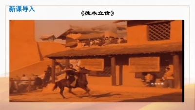 第7课  战国时期的社会变化 课件-2023-2024学年部编版七年级历史上册