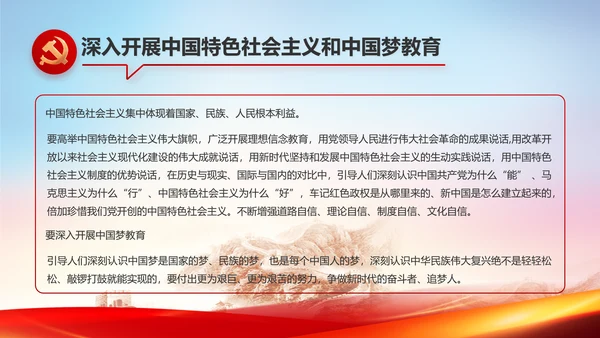 红色党建党支部党员主题党日微党课动态PPT