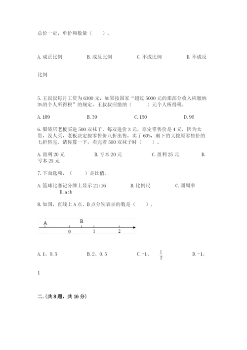 西师大版小升初数学模拟试卷及参考答案（名师推荐）.docx