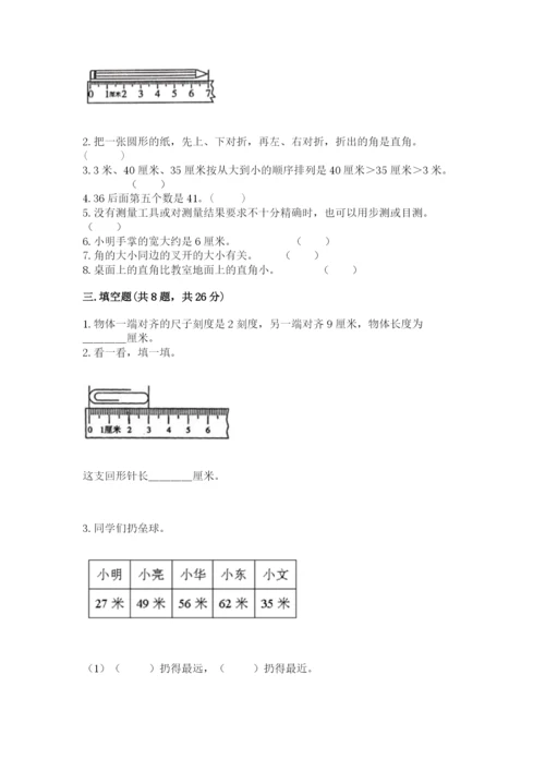 人教版二年级上册数学期中测试卷及参考答案【夺分金卷】.docx