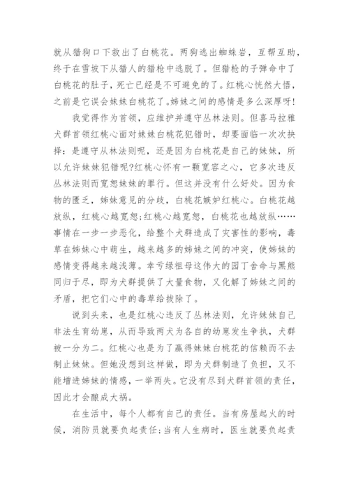 以责任与担当为话题议论文精选11篇.docx