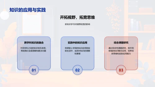 新学期课程实践PPT模板