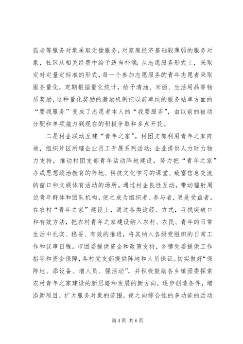 突出亮点、形成特色、务求实效,构建基层党支部组织坚实堡垒 (2).docx