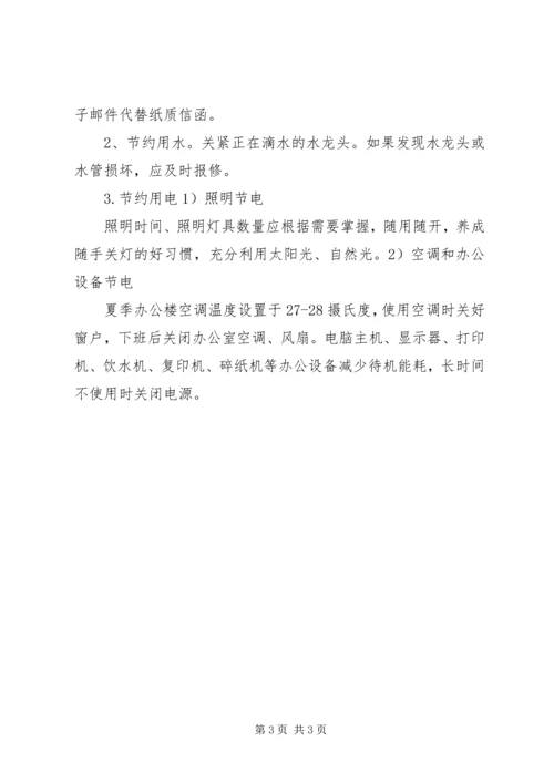 综合管理服务中心降本增效方案[小编推荐] (4).docx