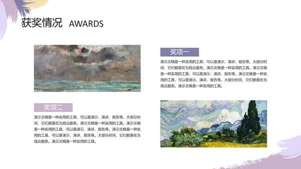 平面设计师作品集通用PPT模板