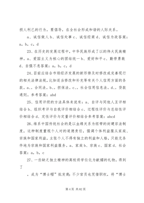 需卦——感悟诚信 (3).docx