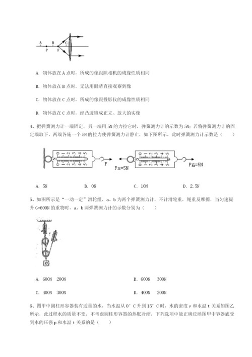 强化训练安徽无为县襄安中学物理八年级下册期末考试重点解析试题（含详细解析）.docx