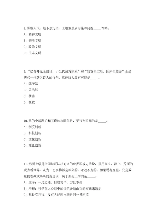 2023年江西省赣州经济技术开发区金融工作局招聘2人高频考点题库（共500题含答案解析）模拟练习试卷